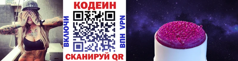 Кодеиновый сироп Lean Purple Drank  Короча 